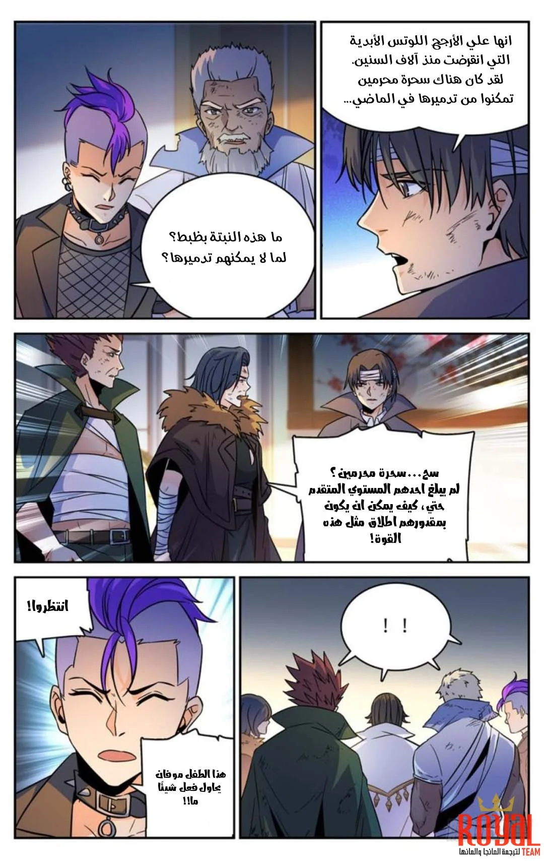 Read Versatile Mage AR Manga Online