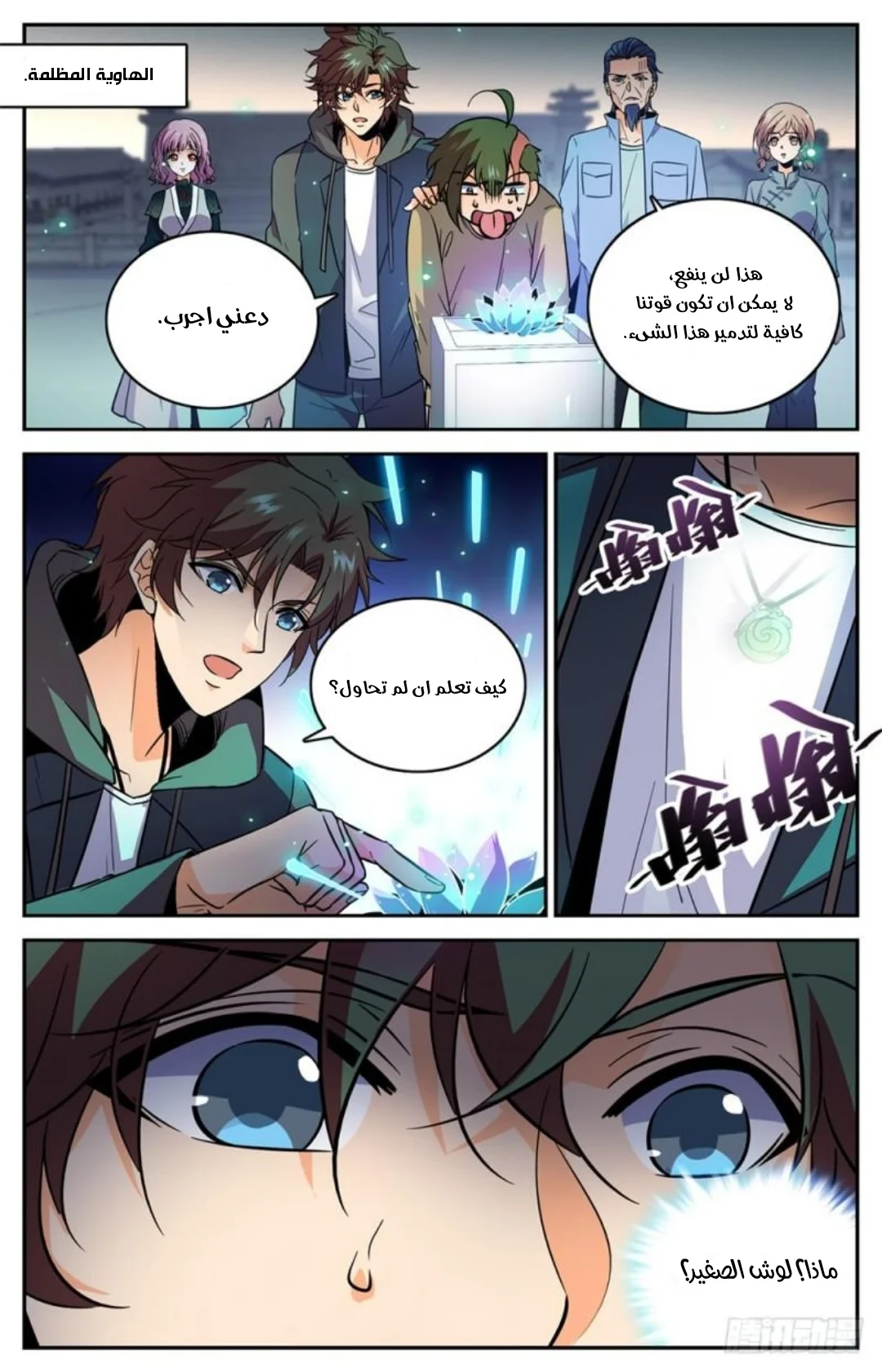 Read Versatile Mage AR Manga Online