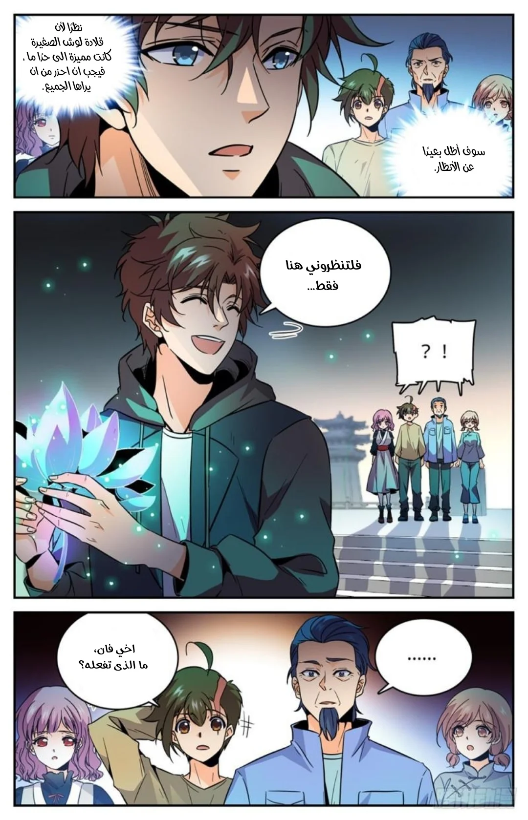 Read Versatile Mage AR Manga Online