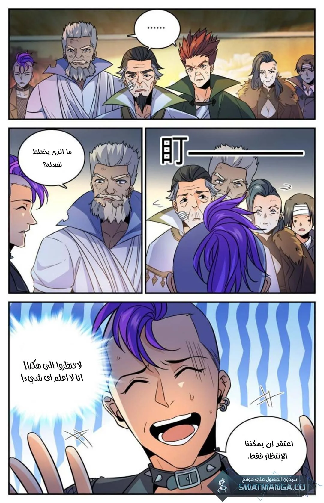 Read Versatile Mage AR Manga Online