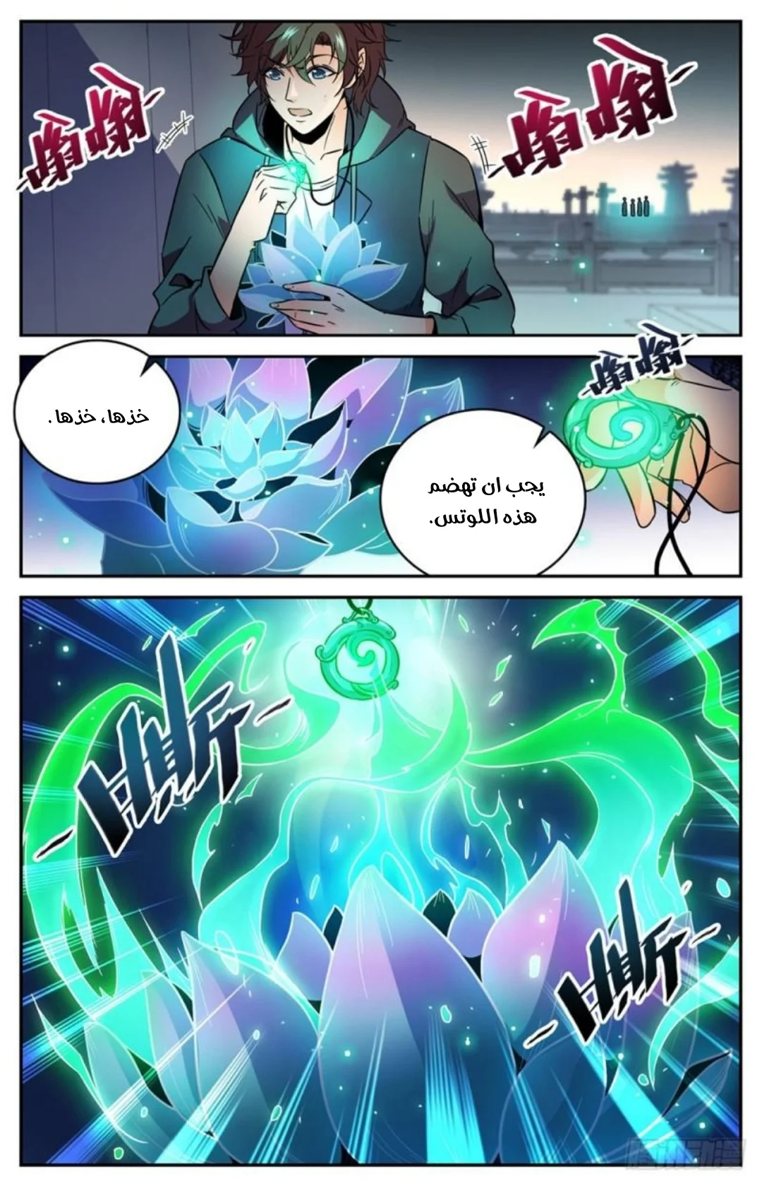 Read Versatile Mage AR Manga Online