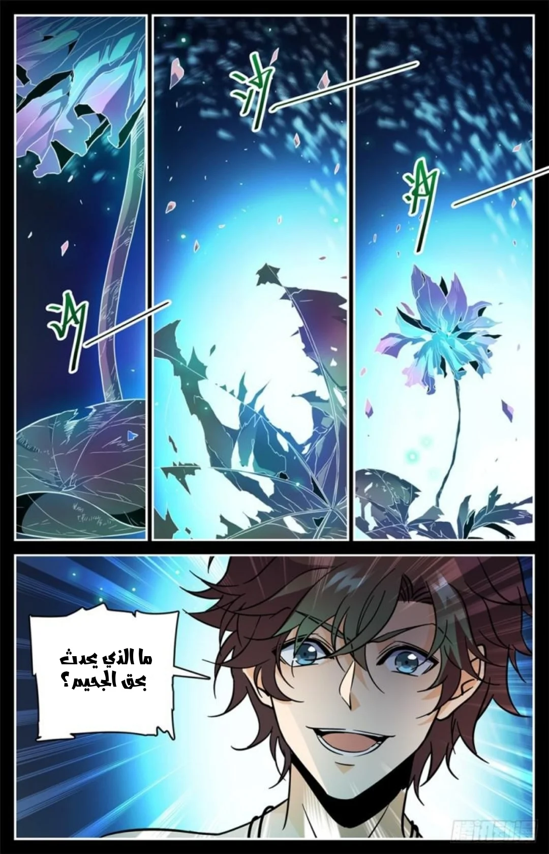 Read Versatile Mage AR Manga Online