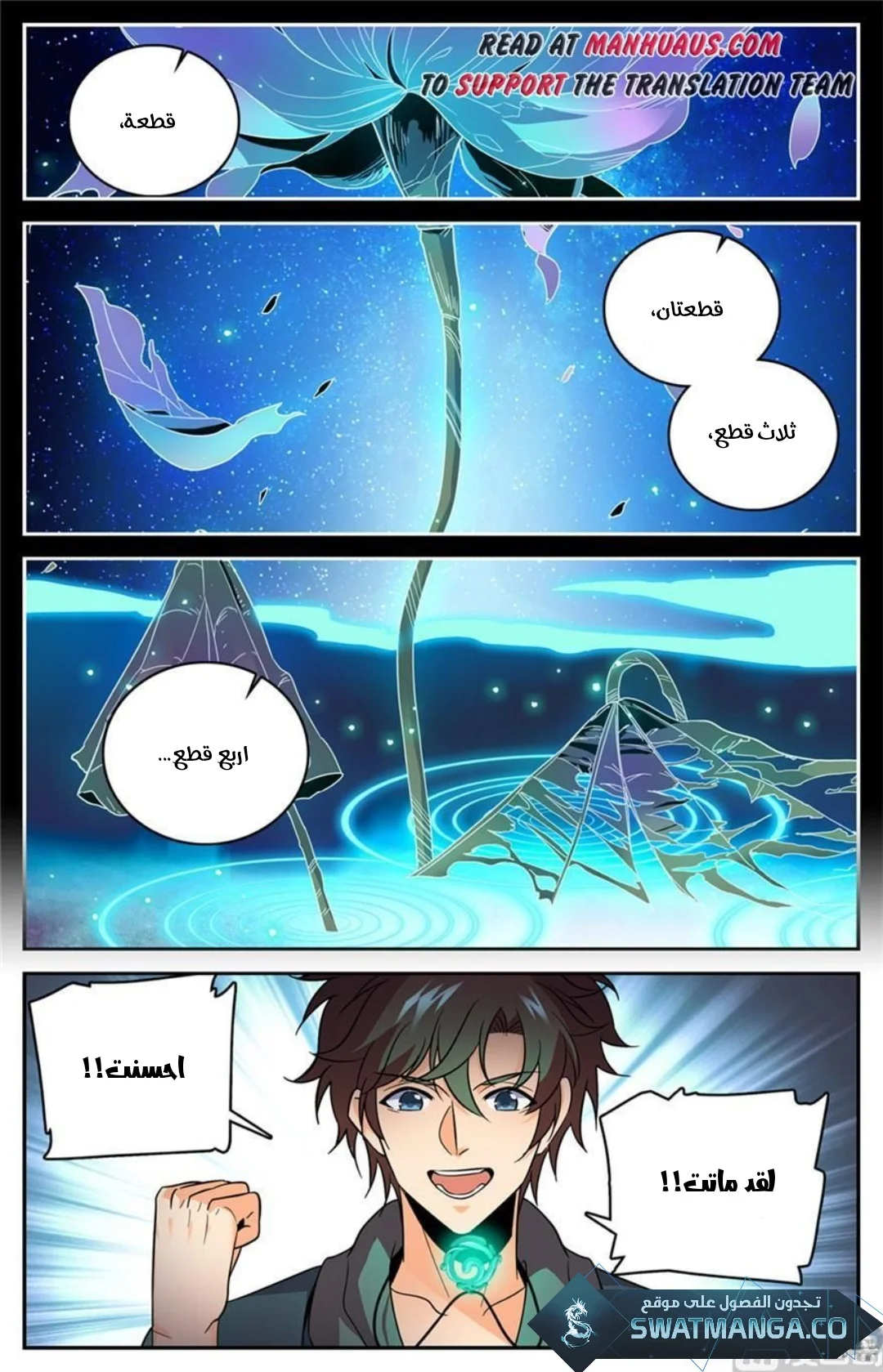 Read Versatile Mage AR Manga Online