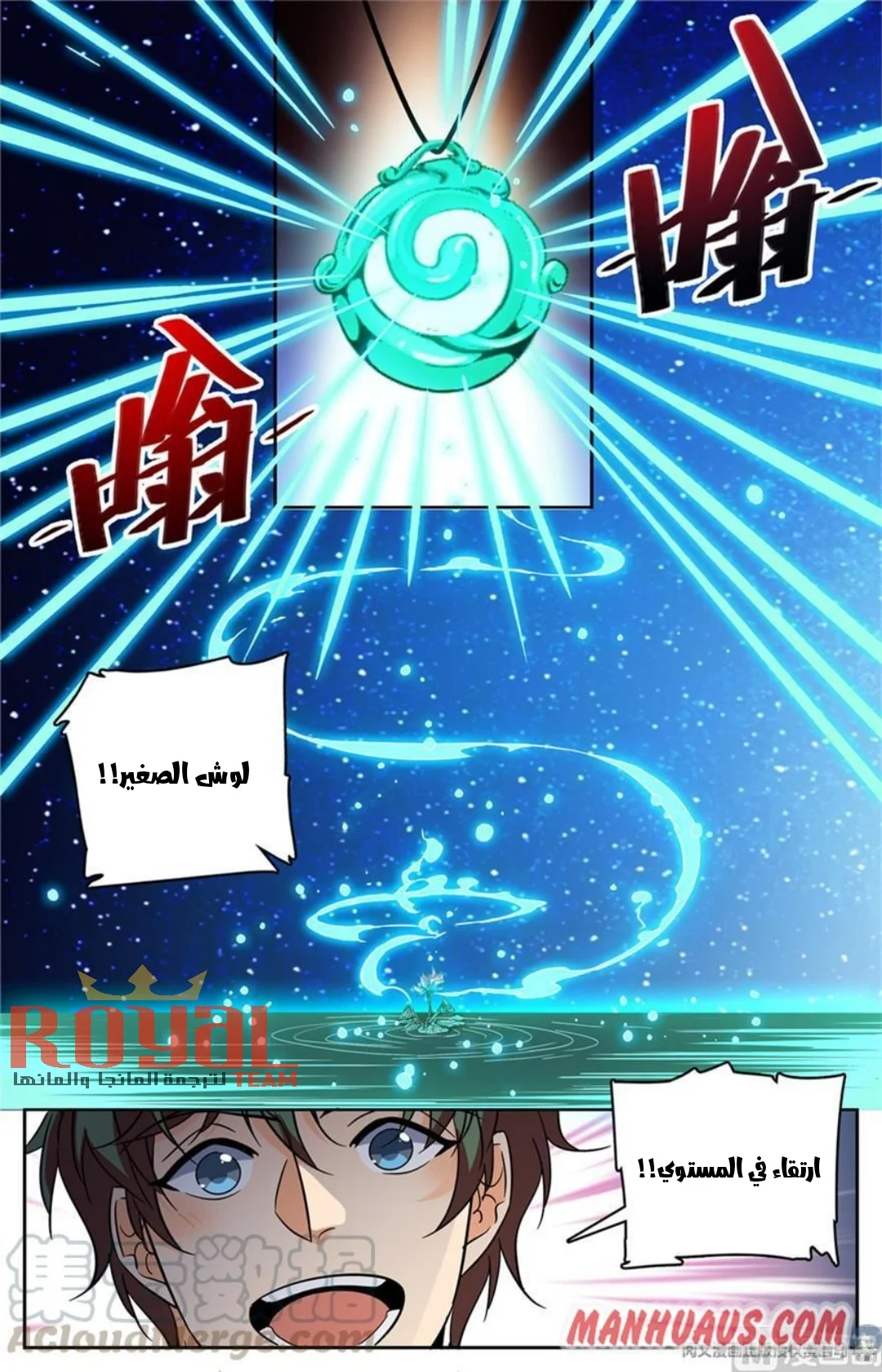 Read Versatile Mage AR Manga Online