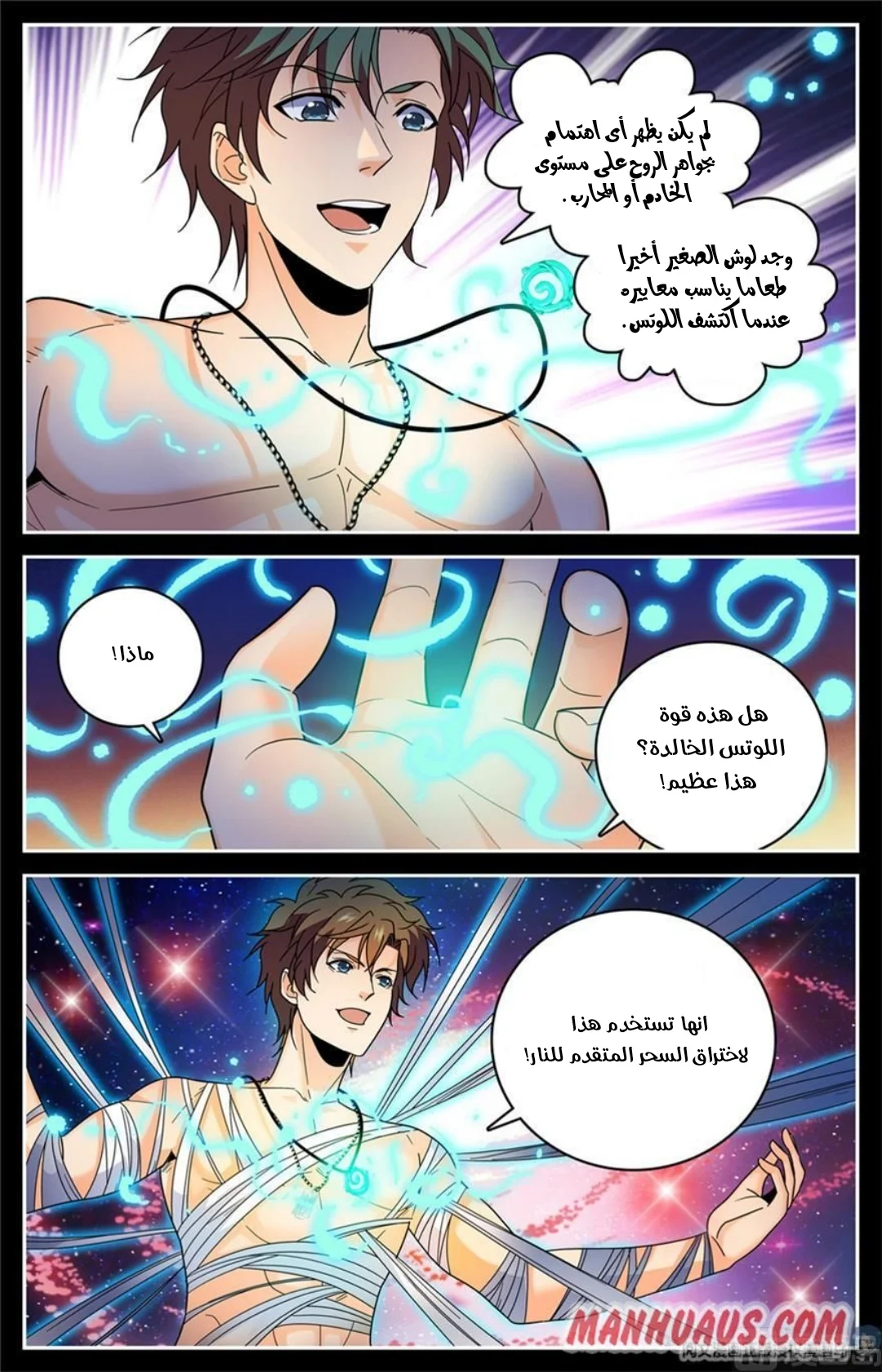 Read Versatile Mage AR Manga Online