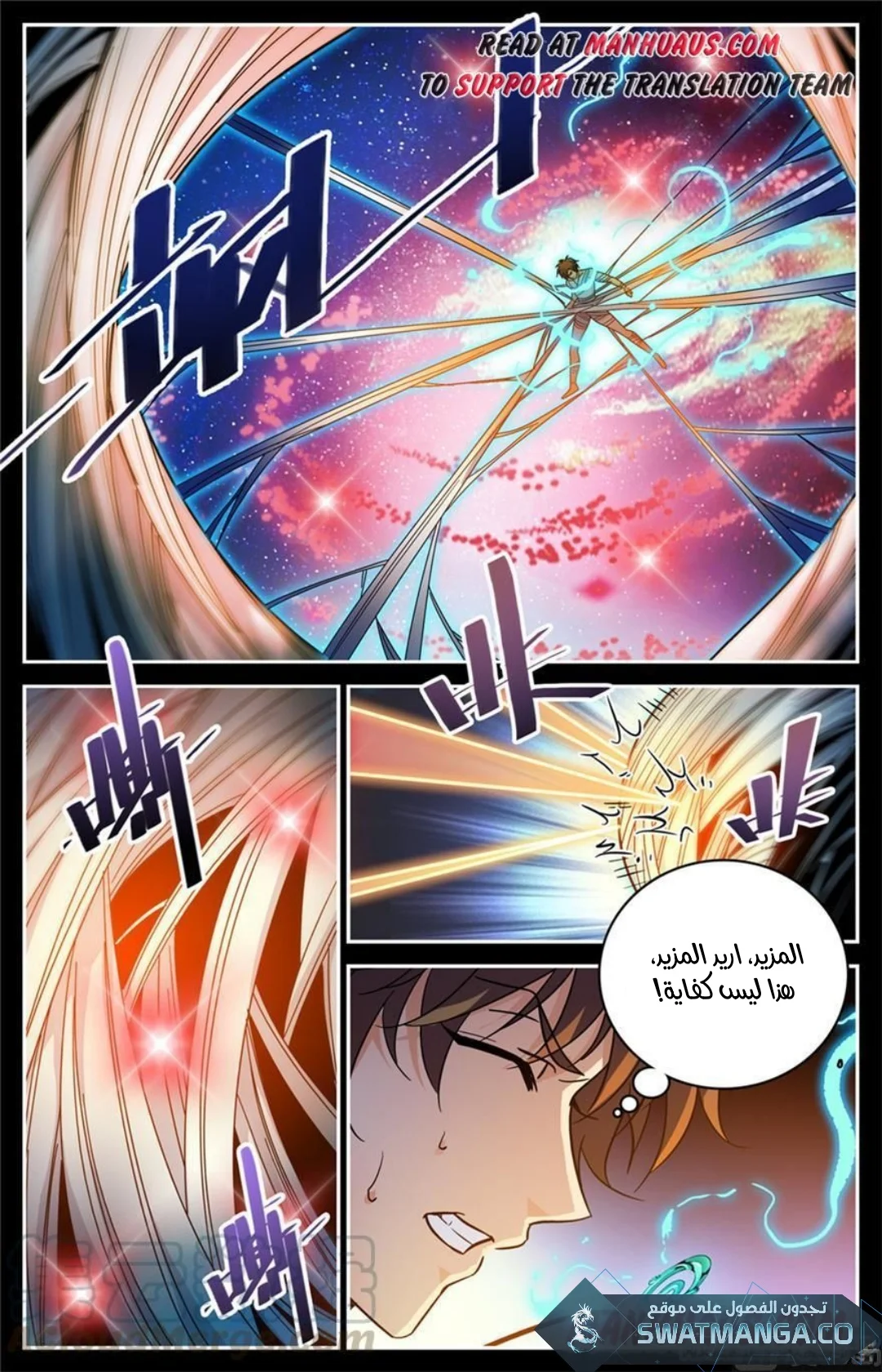 Read Versatile Mage AR Manga Online