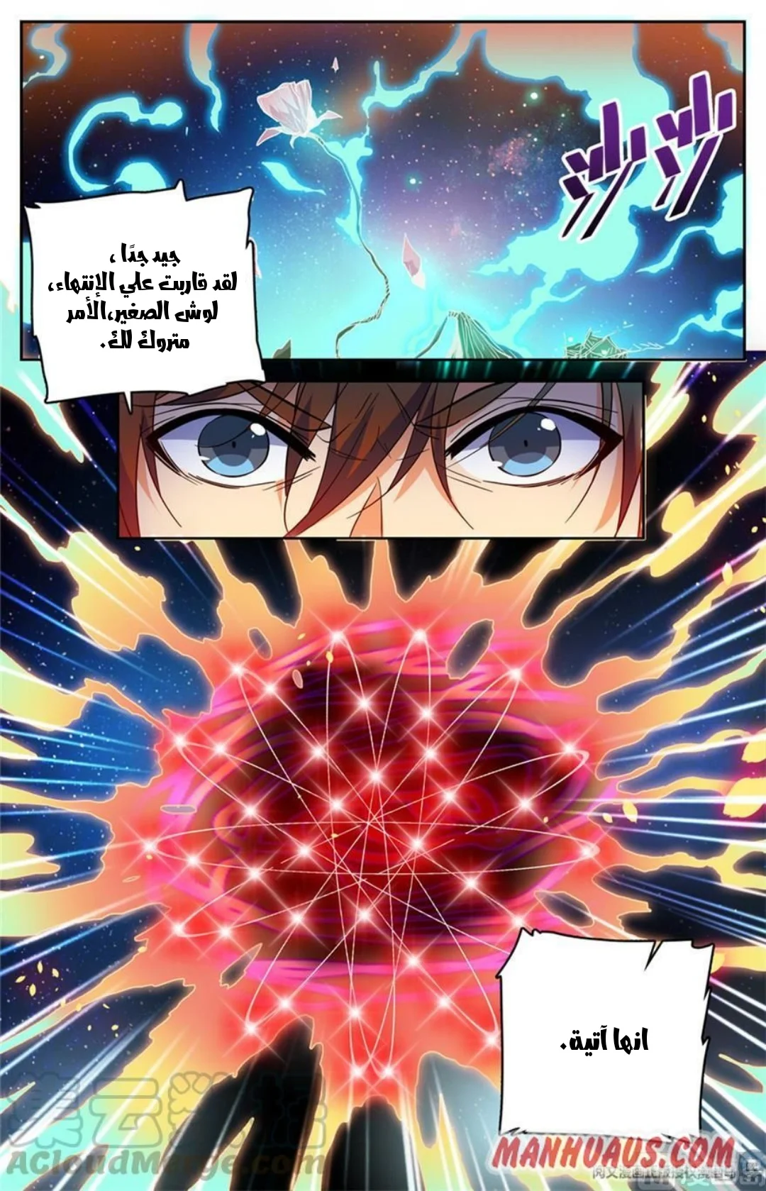 Read Versatile Mage AR Manga Online