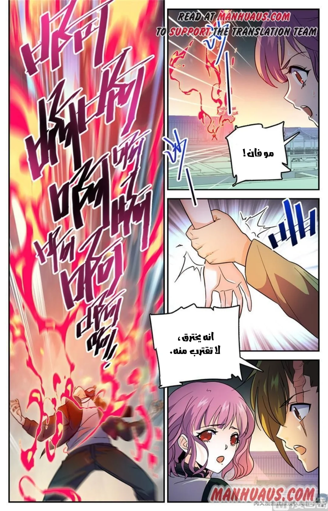 Read Versatile Mage AR Manga Online