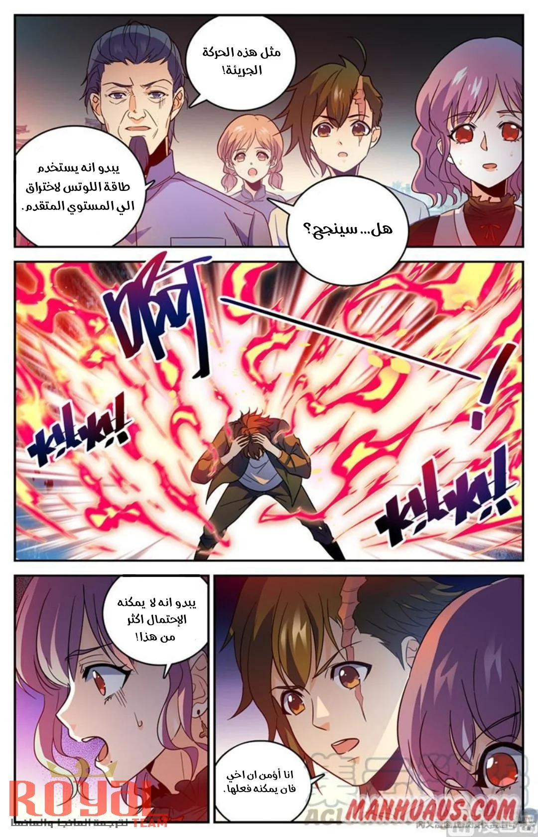 Read Versatile Mage AR Manga Online