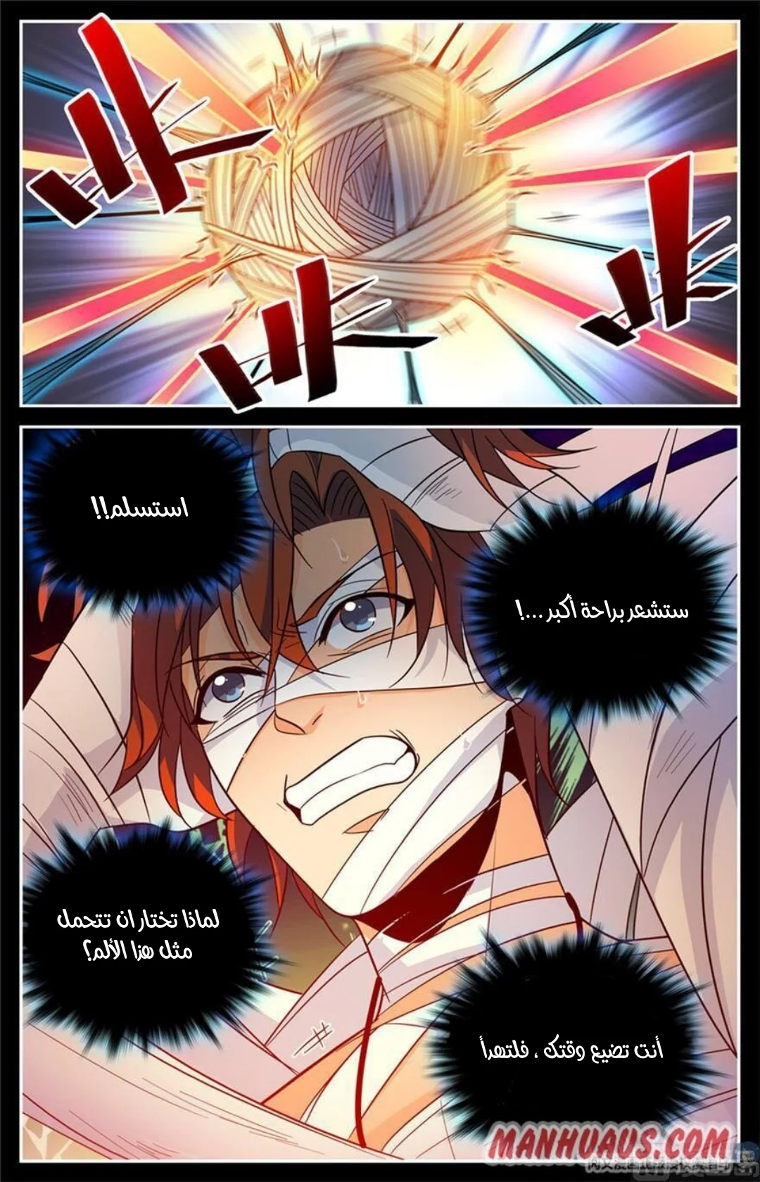 Read Versatile Mage AR Manga Online