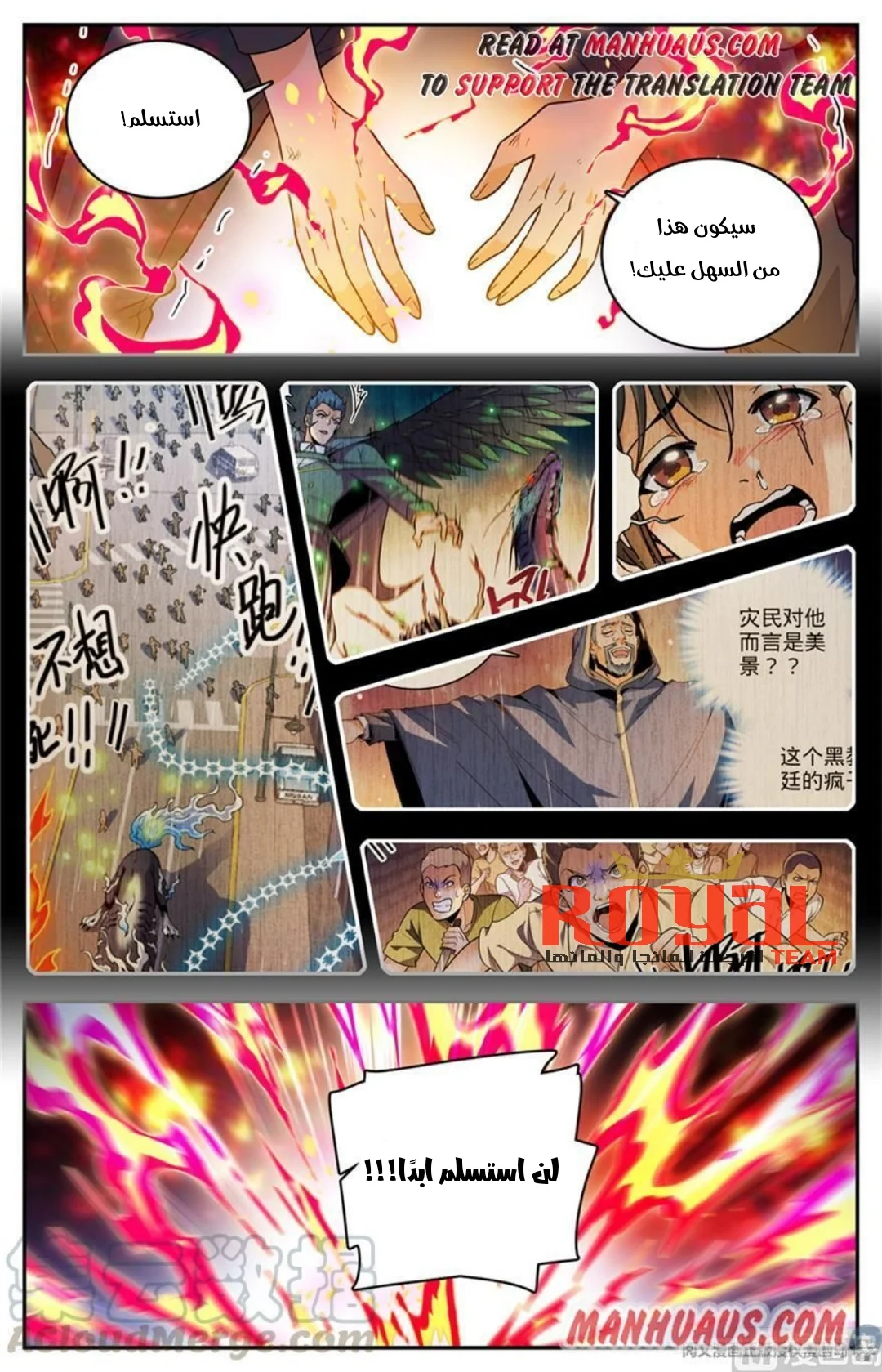 Read Versatile Mage AR Manga Online