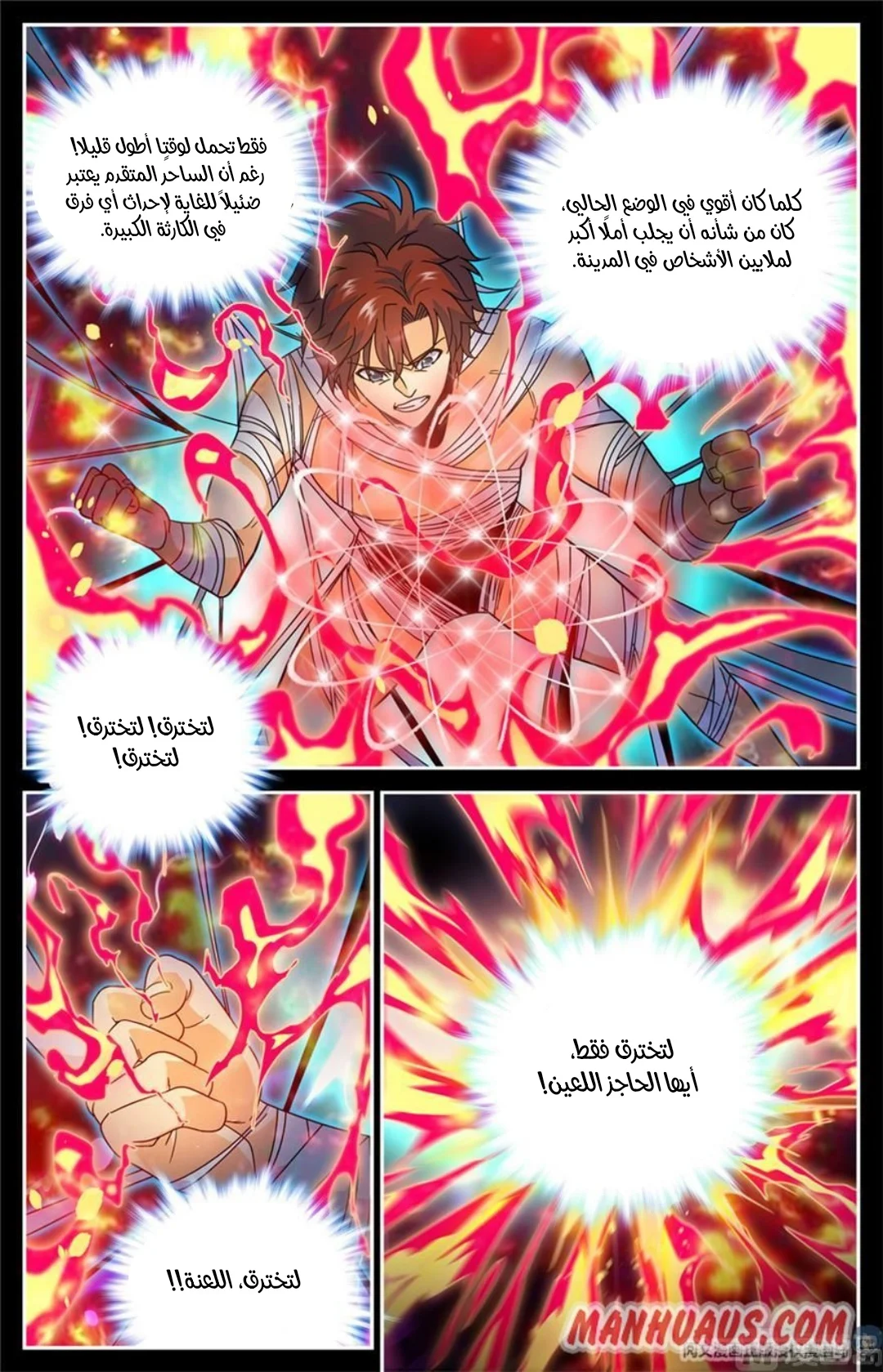 Read Versatile Mage AR Manga Online