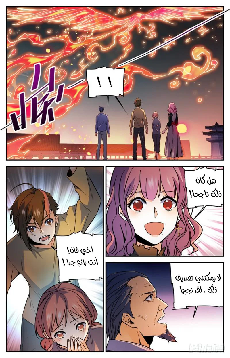 Read Versatile Mage AR Manga Online