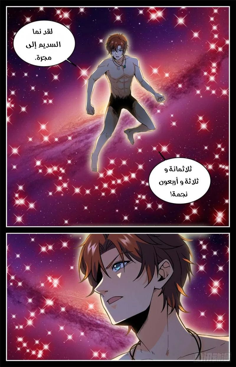 Read Versatile Mage AR Manga Online