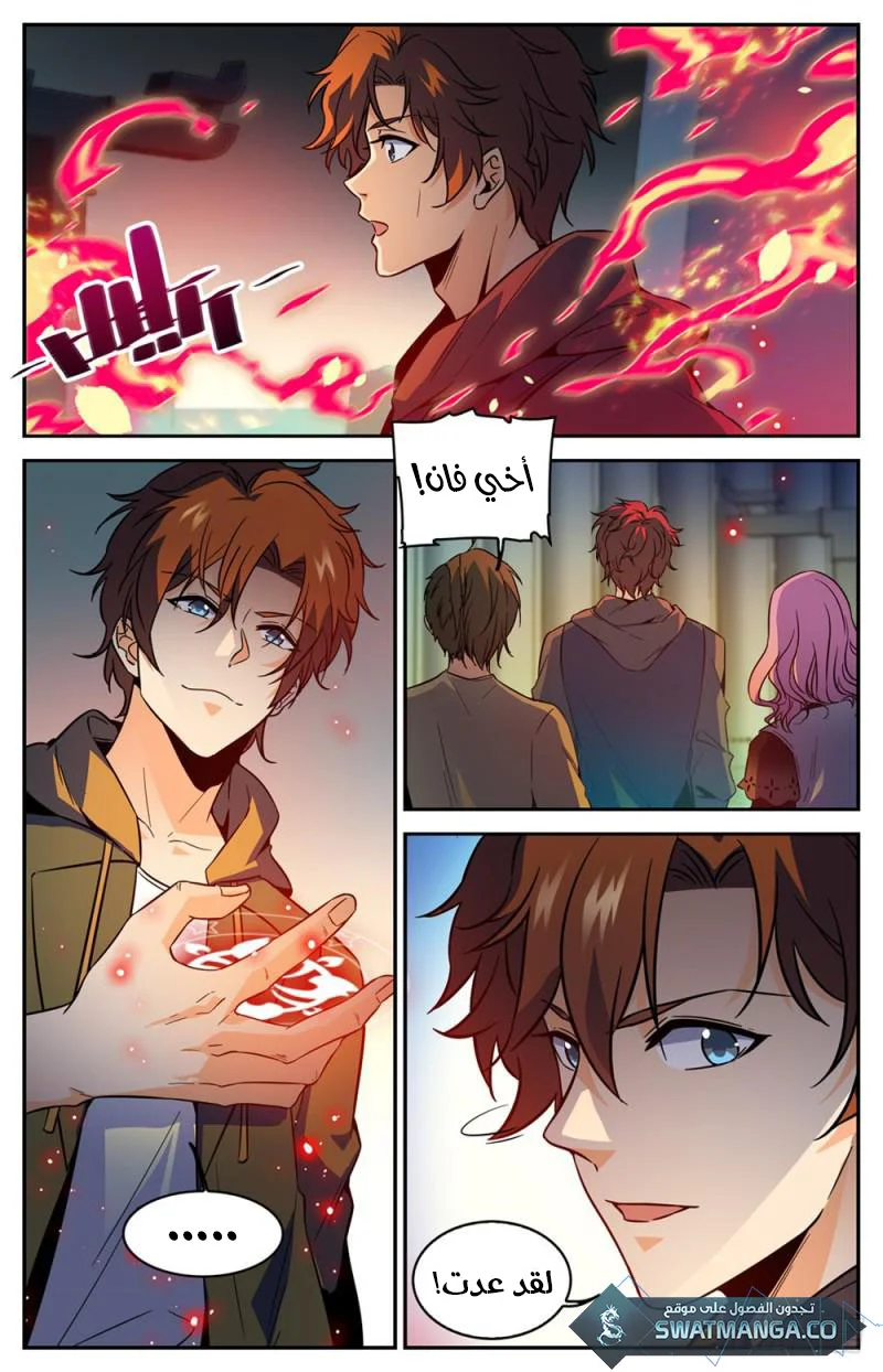 Read Versatile Mage AR Manga Online