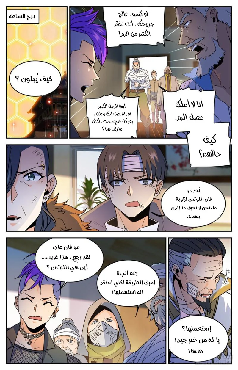 Read Versatile Mage AR Manga Online