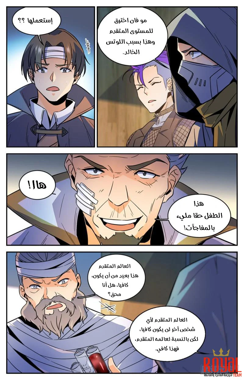 Read Versatile Mage AR Manga Online