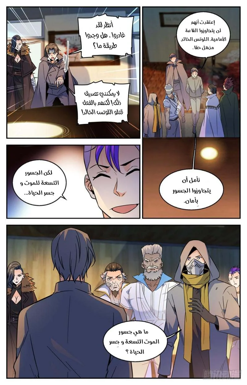 Read Versatile Mage AR Manga Online