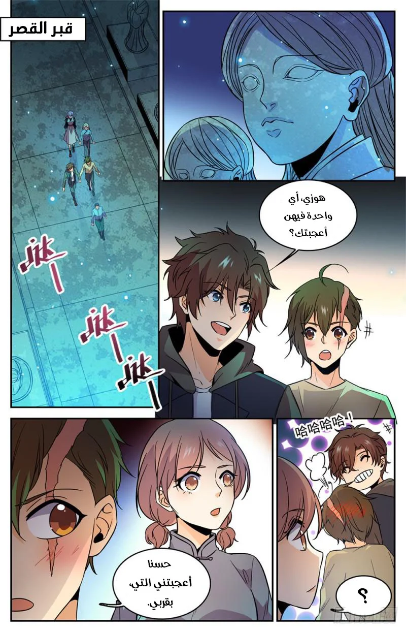 Read Versatile Mage AR Manga Online