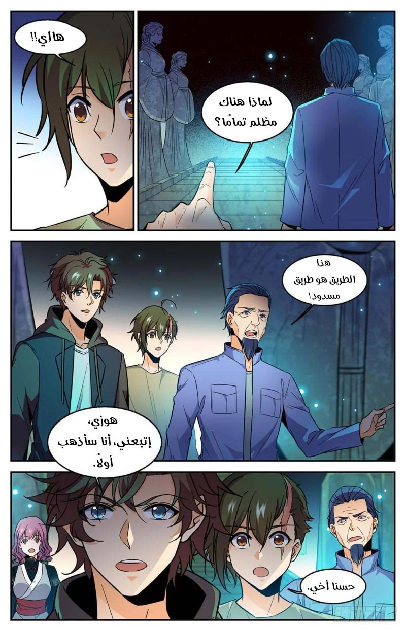 Read Versatile Mage AR Manga Online