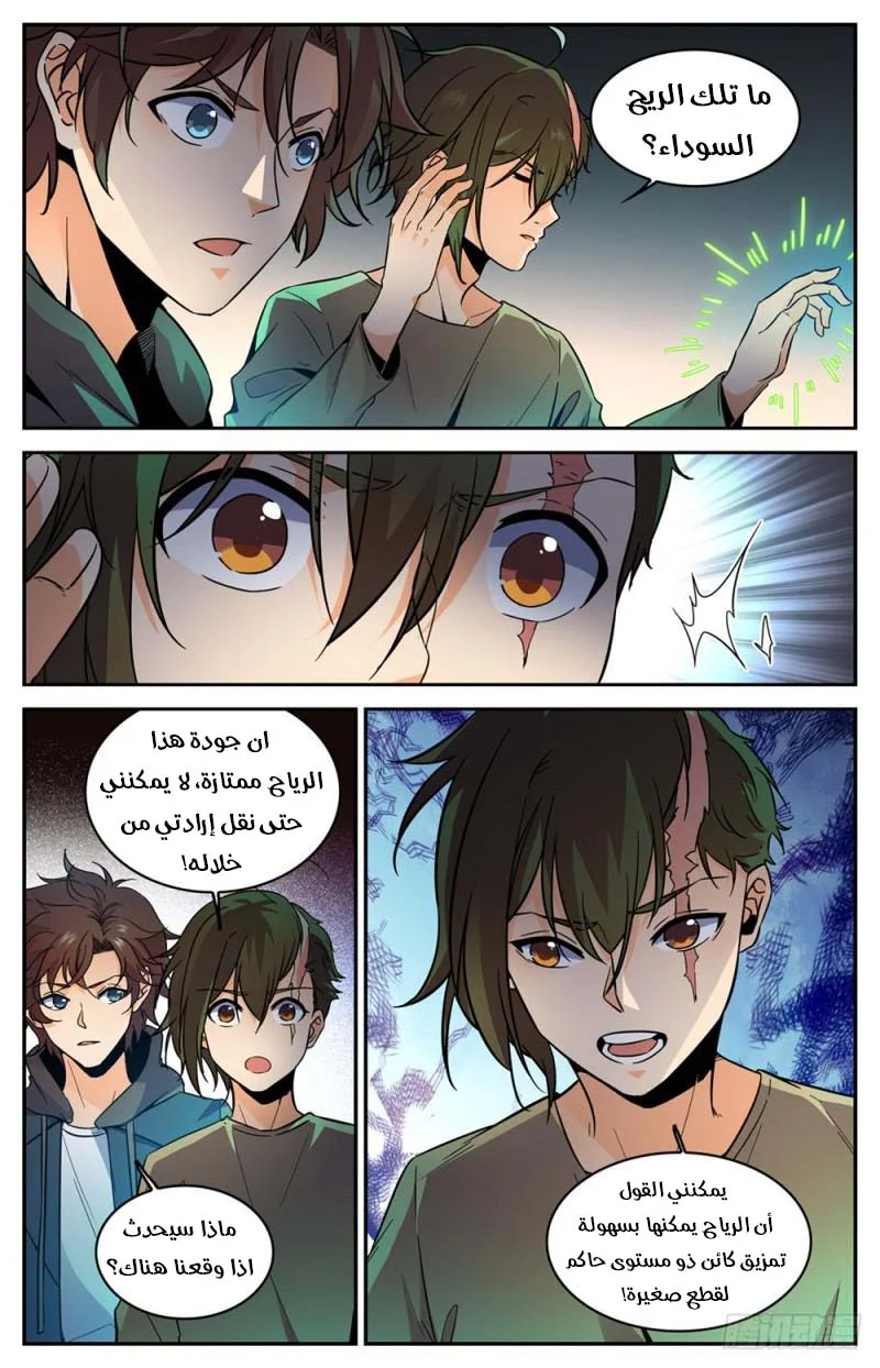 Read Versatile Mage AR Manga Online