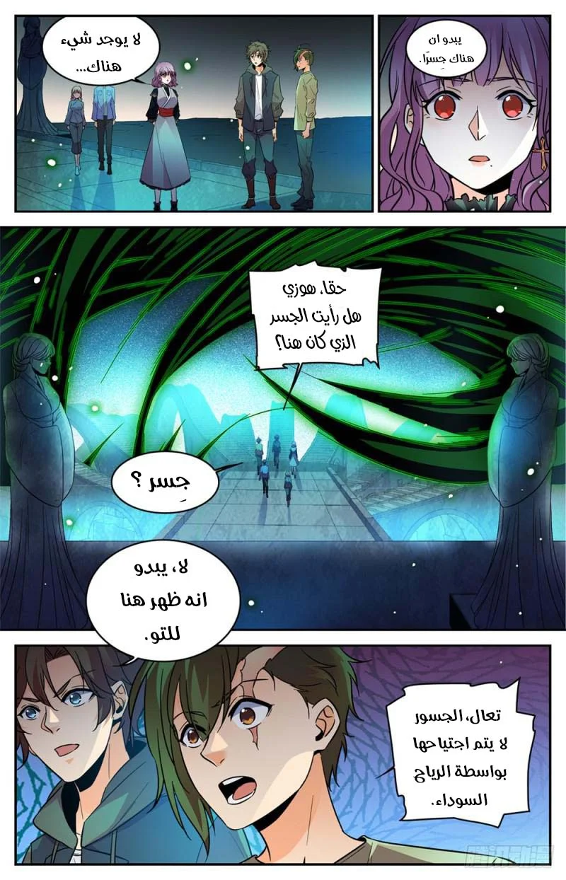 Read Versatile Mage AR Manga Online