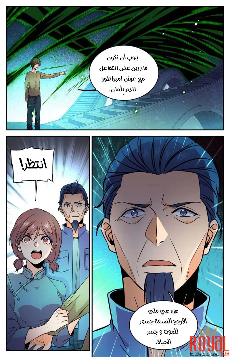 Read Versatile Mage AR Manga Online