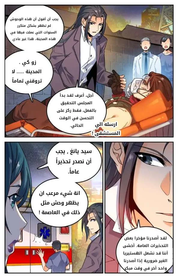 Read Versatile Mage AR Manga Online