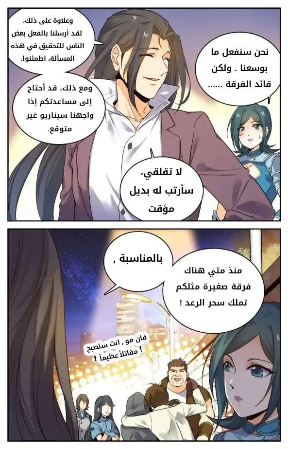 Read Versatile Mage AR Manga Online