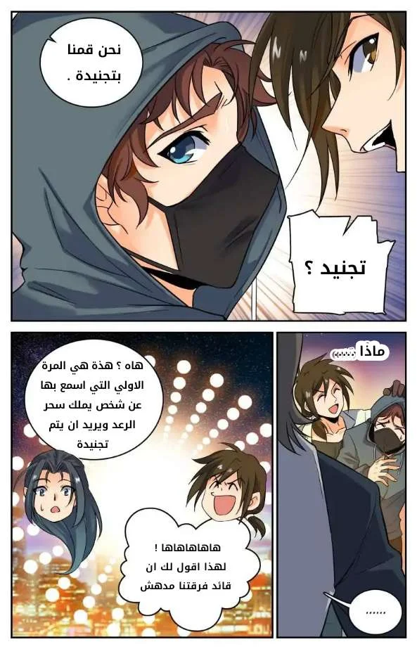 Read Versatile Mage AR Manga Online