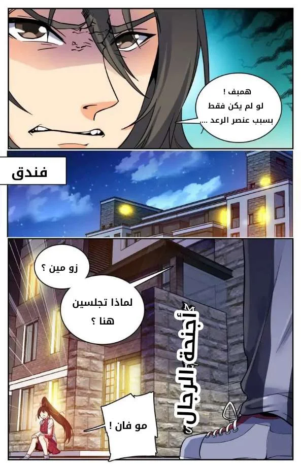 Read Versatile Mage AR Manga Online