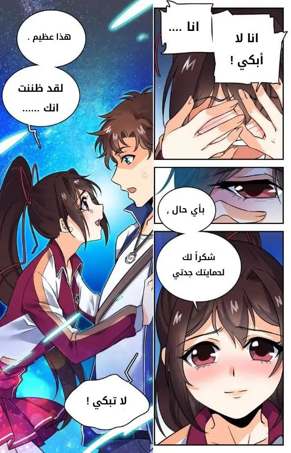 Read Versatile Mage AR Manga Online