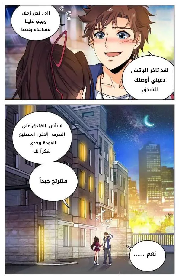 Read Versatile Mage AR Manga Online