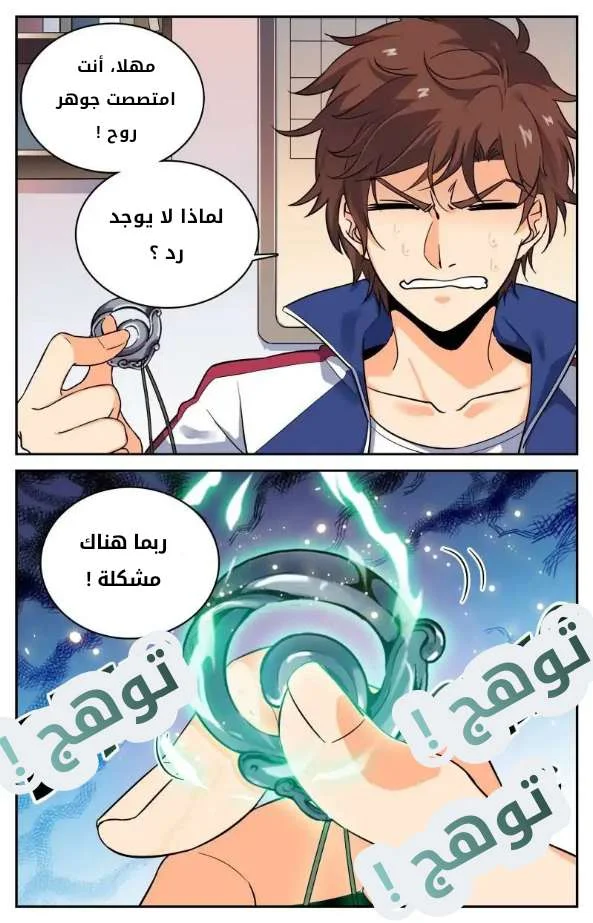 Read Versatile Mage AR Manga Online