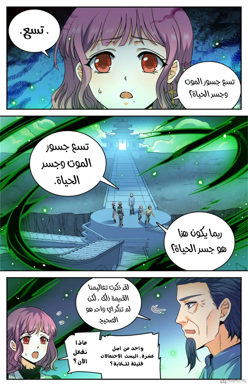 Read Versatile Mage AR Manga Online