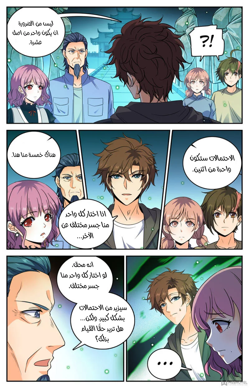 Read Versatile Mage AR Manga Online
