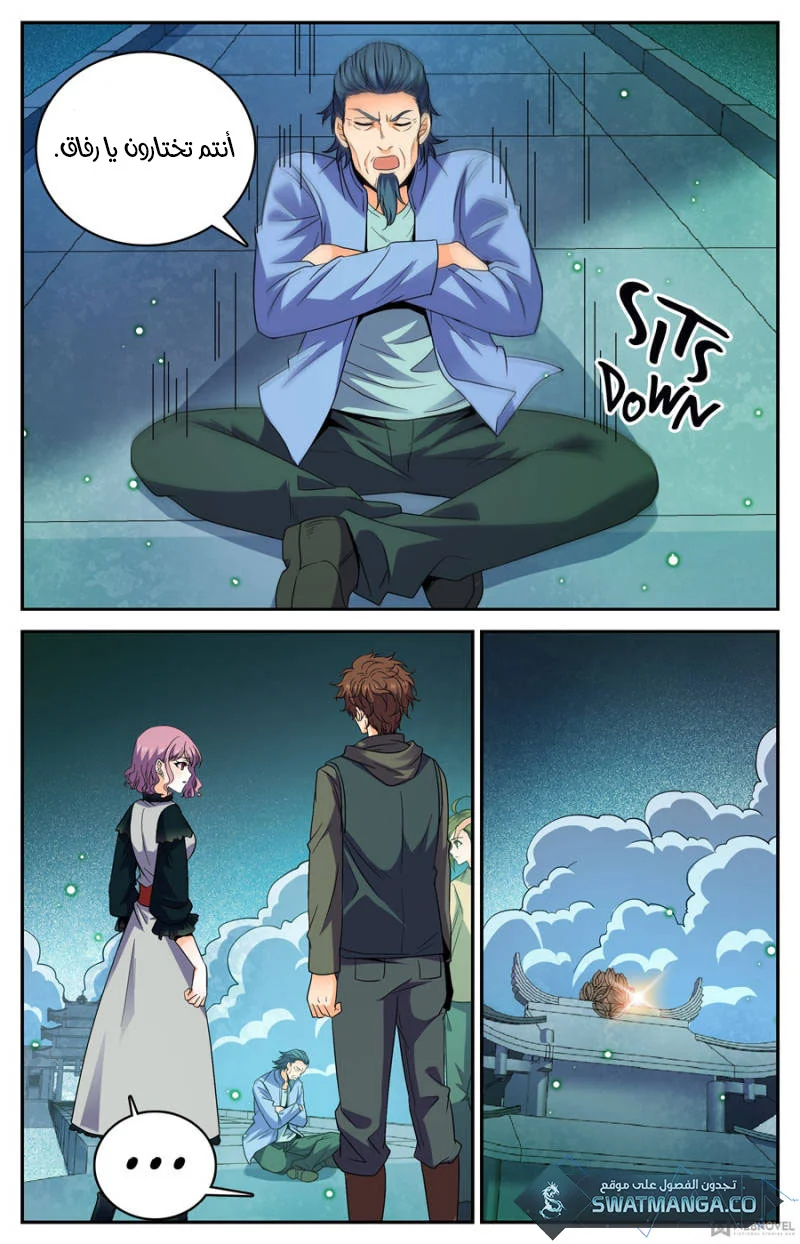 Read Versatile Mage AR Manga Online