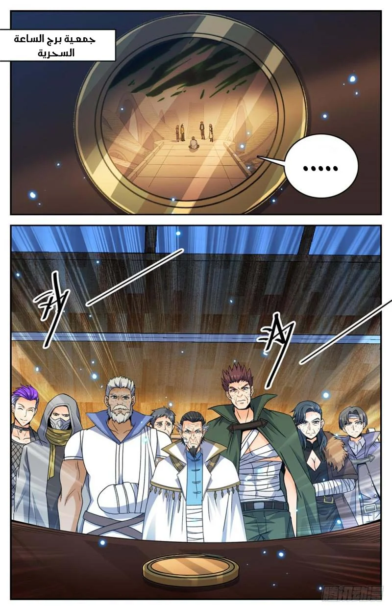 Read Versatile Mage AR Manga Online