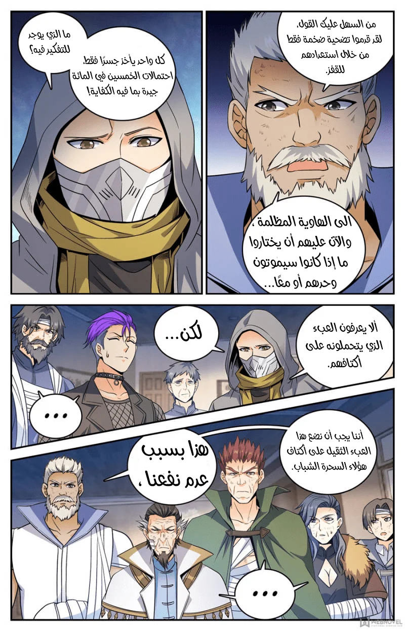 Read Versatile Mage AR Manga Online