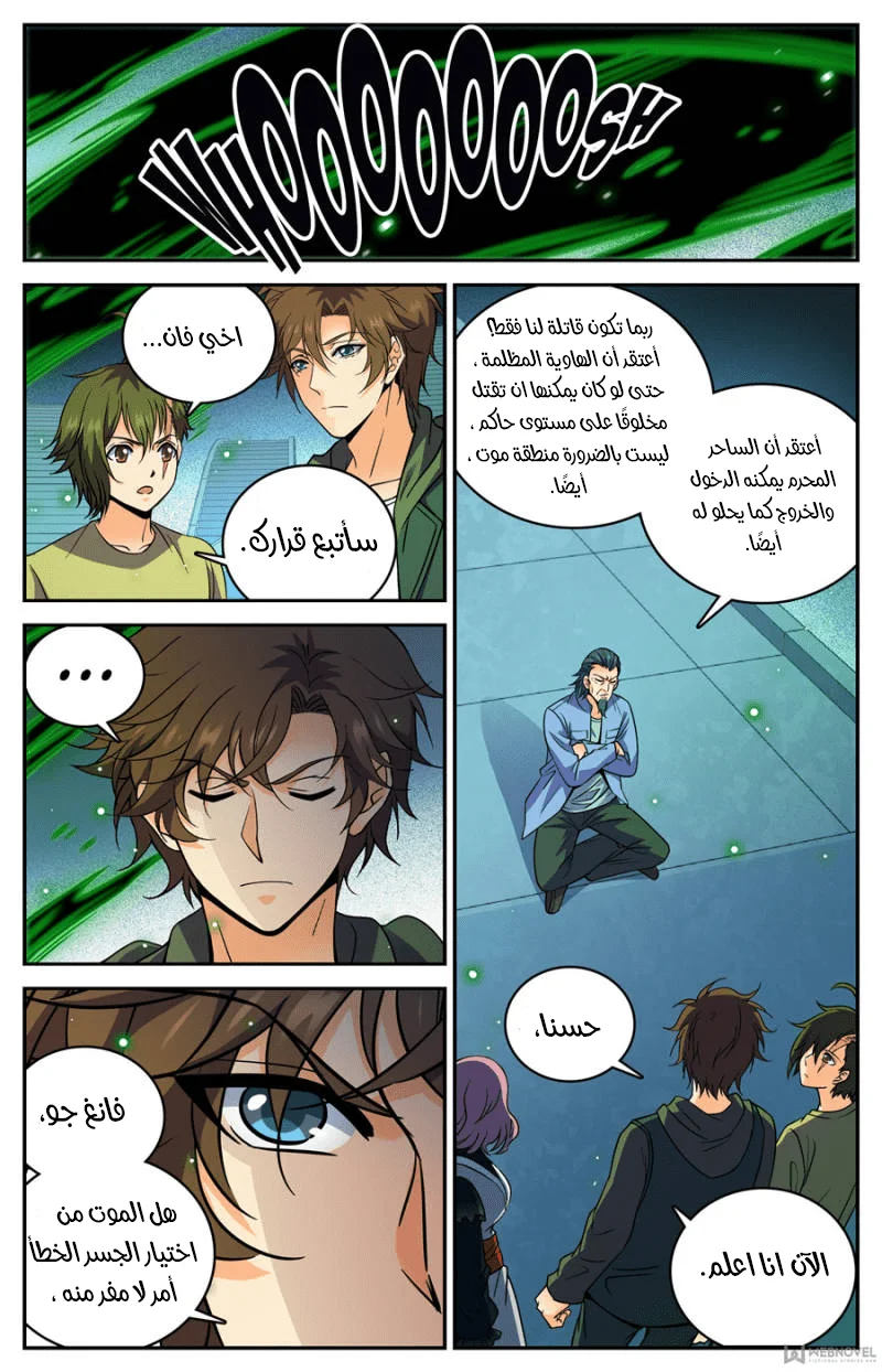 Read Versatile Mage AR Manga Online