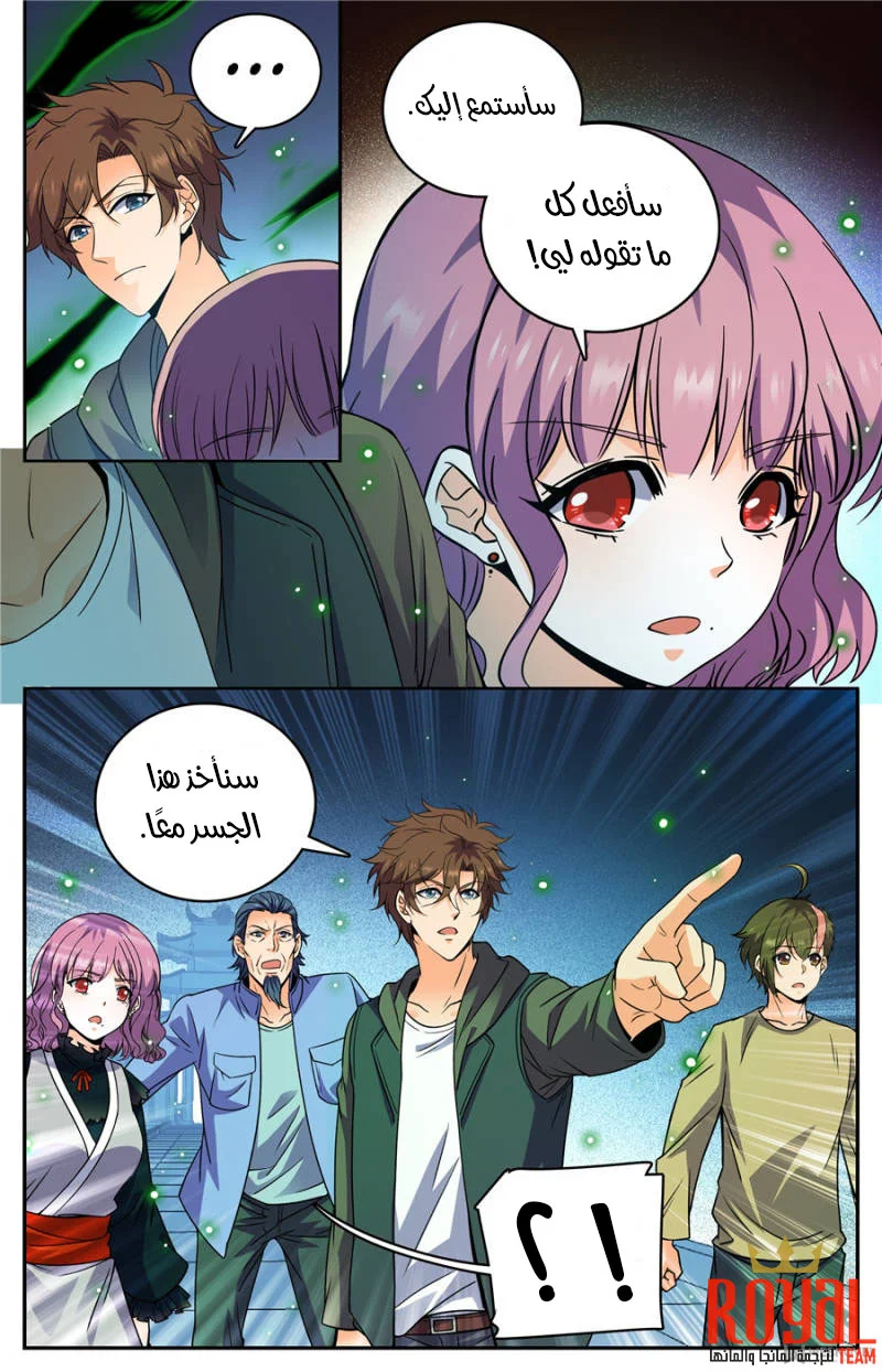Read Versatile Mage AR Manga Online