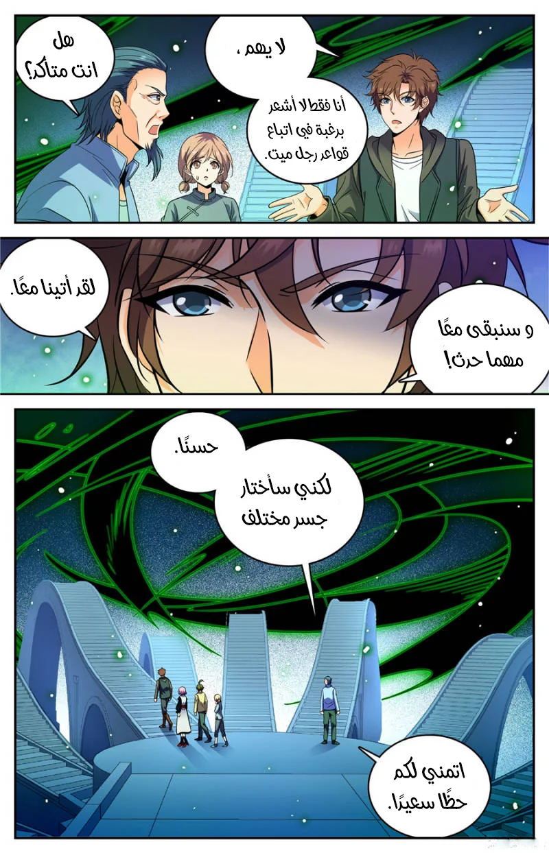 Read Versatile Mage AR Manga Online