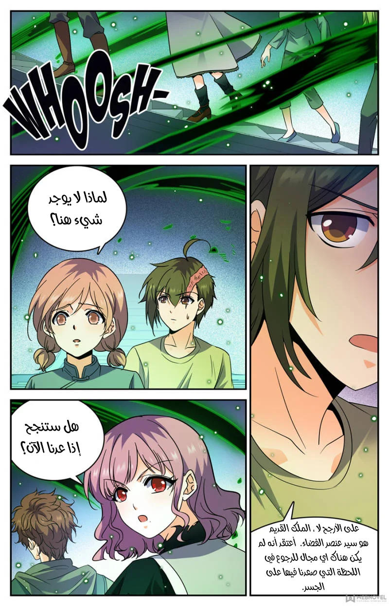Read Versatile Mage AR Manga Online