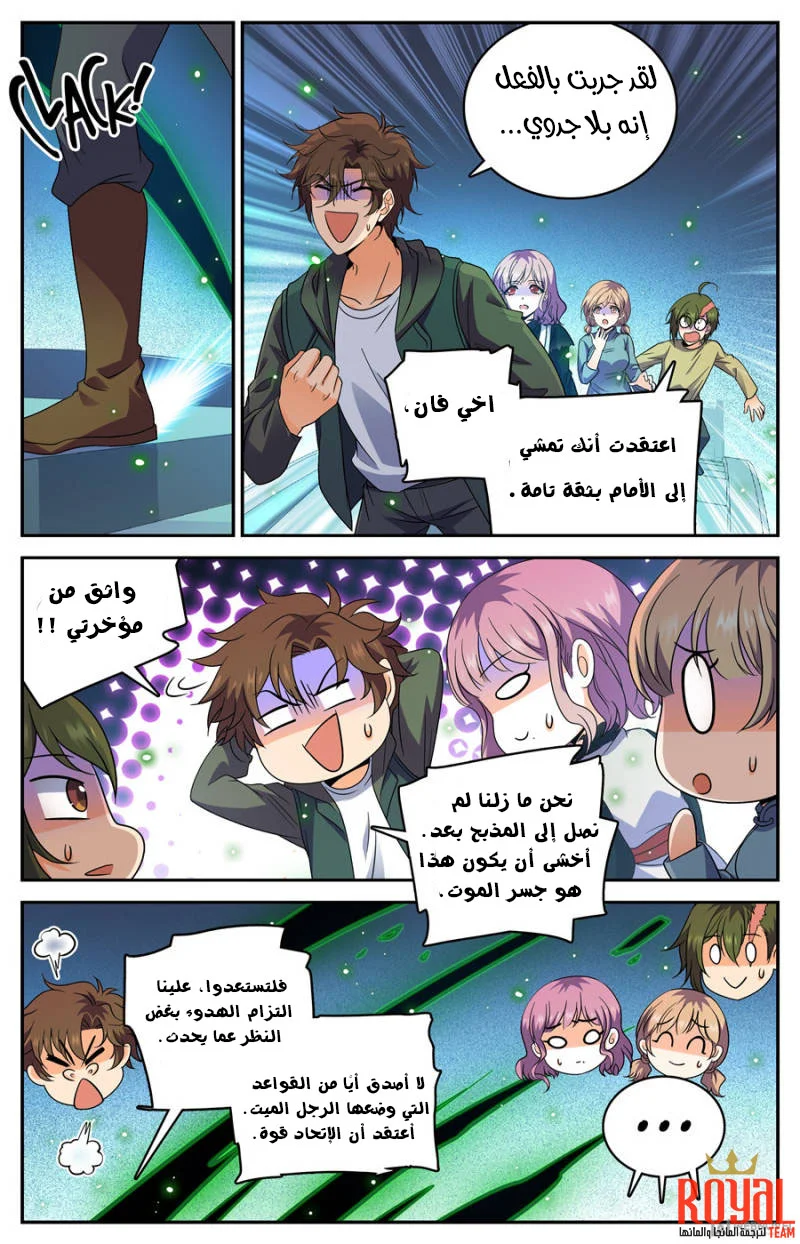 Read Versatile Mage AR Manga Online