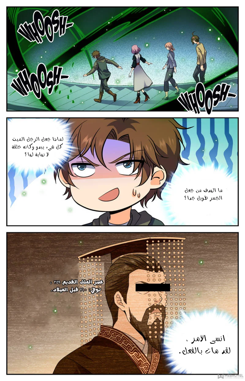 Read Versatile Mage AR Manga Online