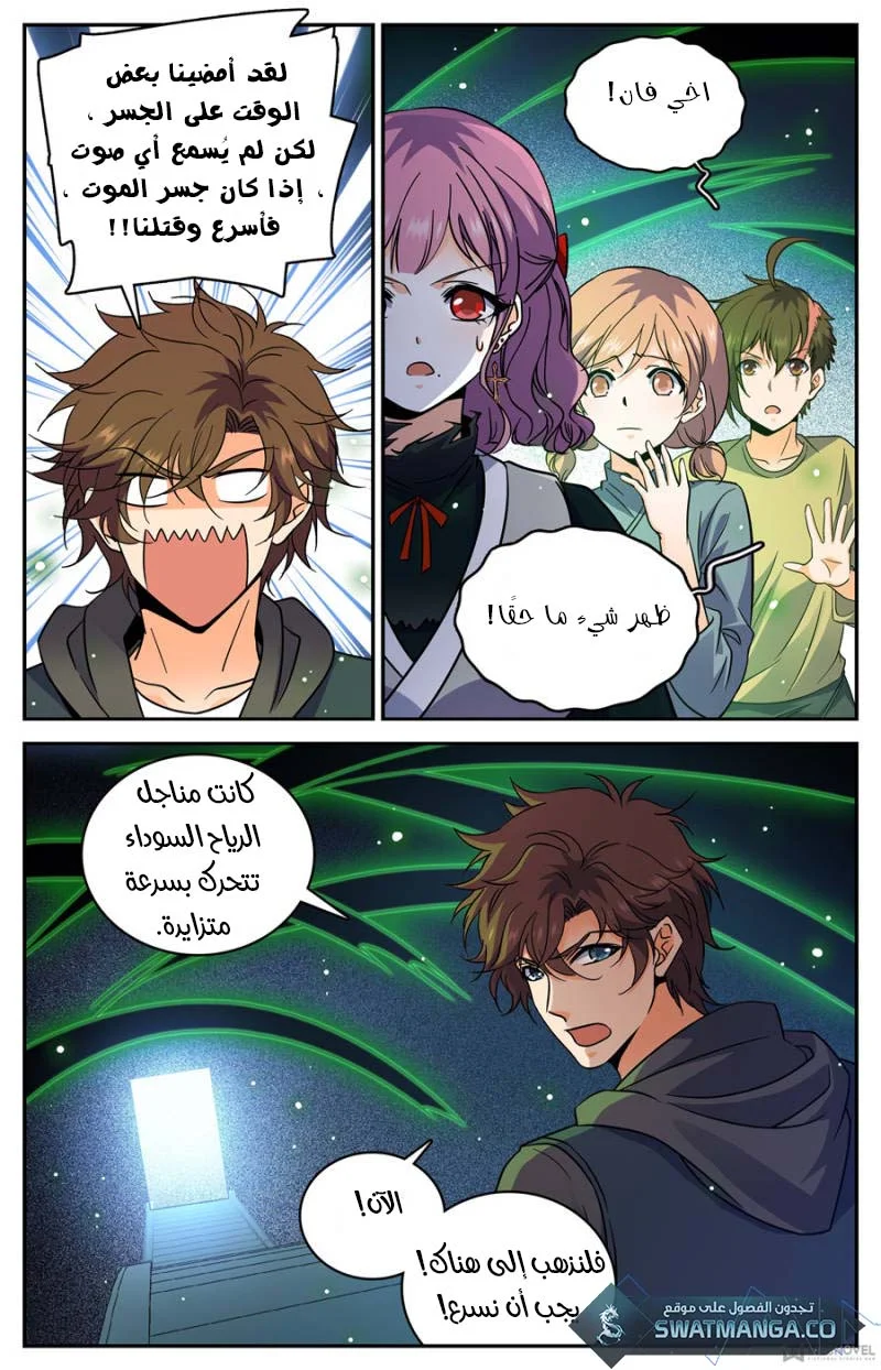 Read Versatile Mage AR Manga Online