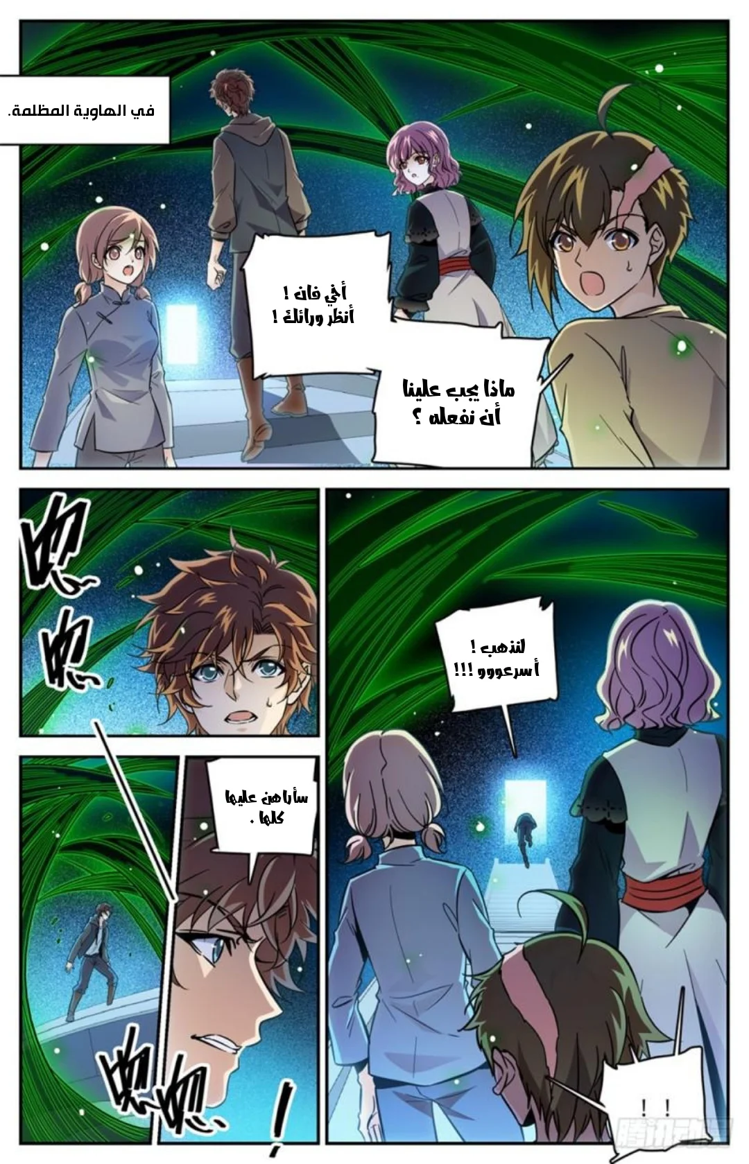 Read Versatile Mage AR Manga Online