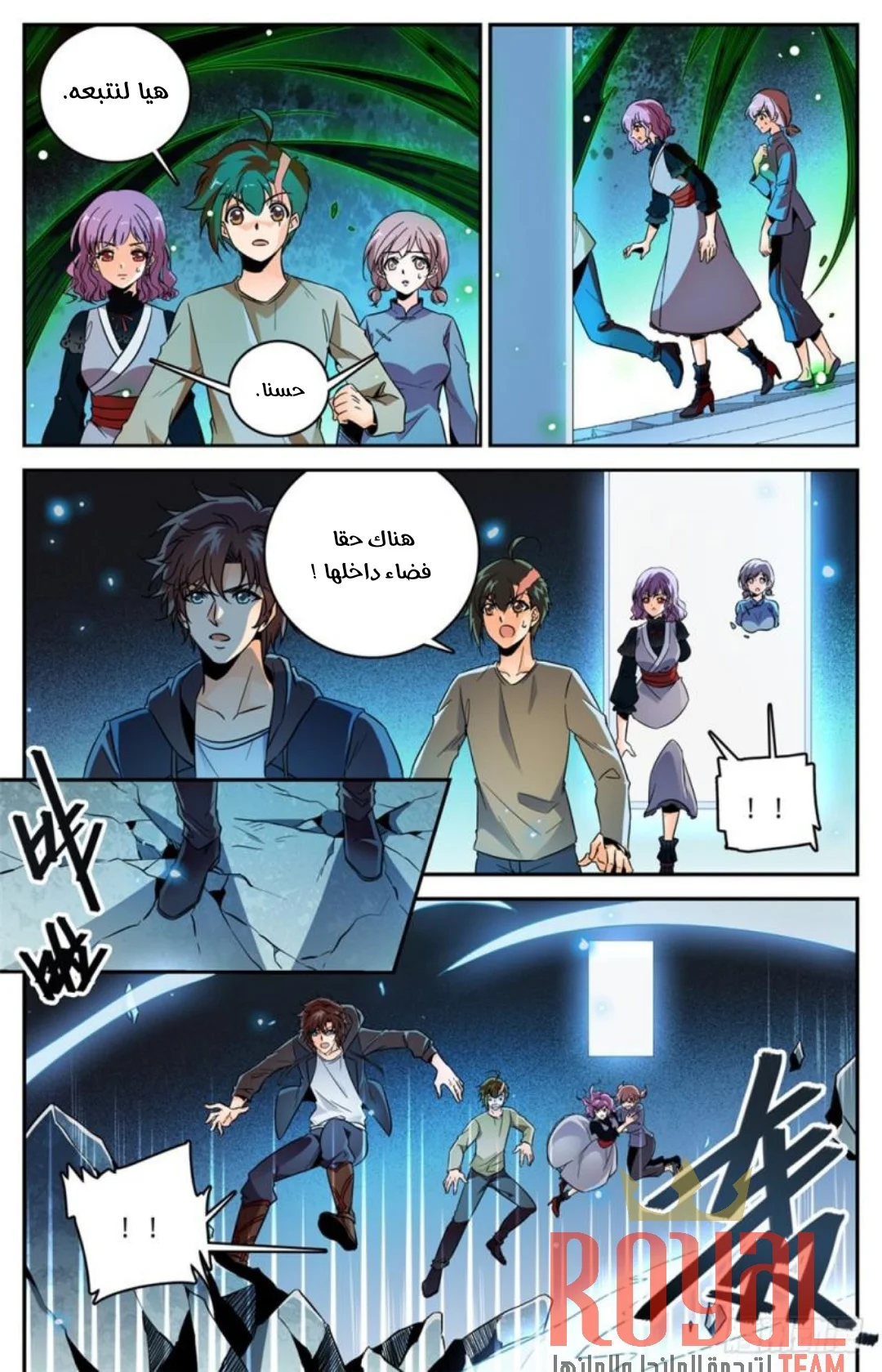 Read Versatile Mage AR Manga Online