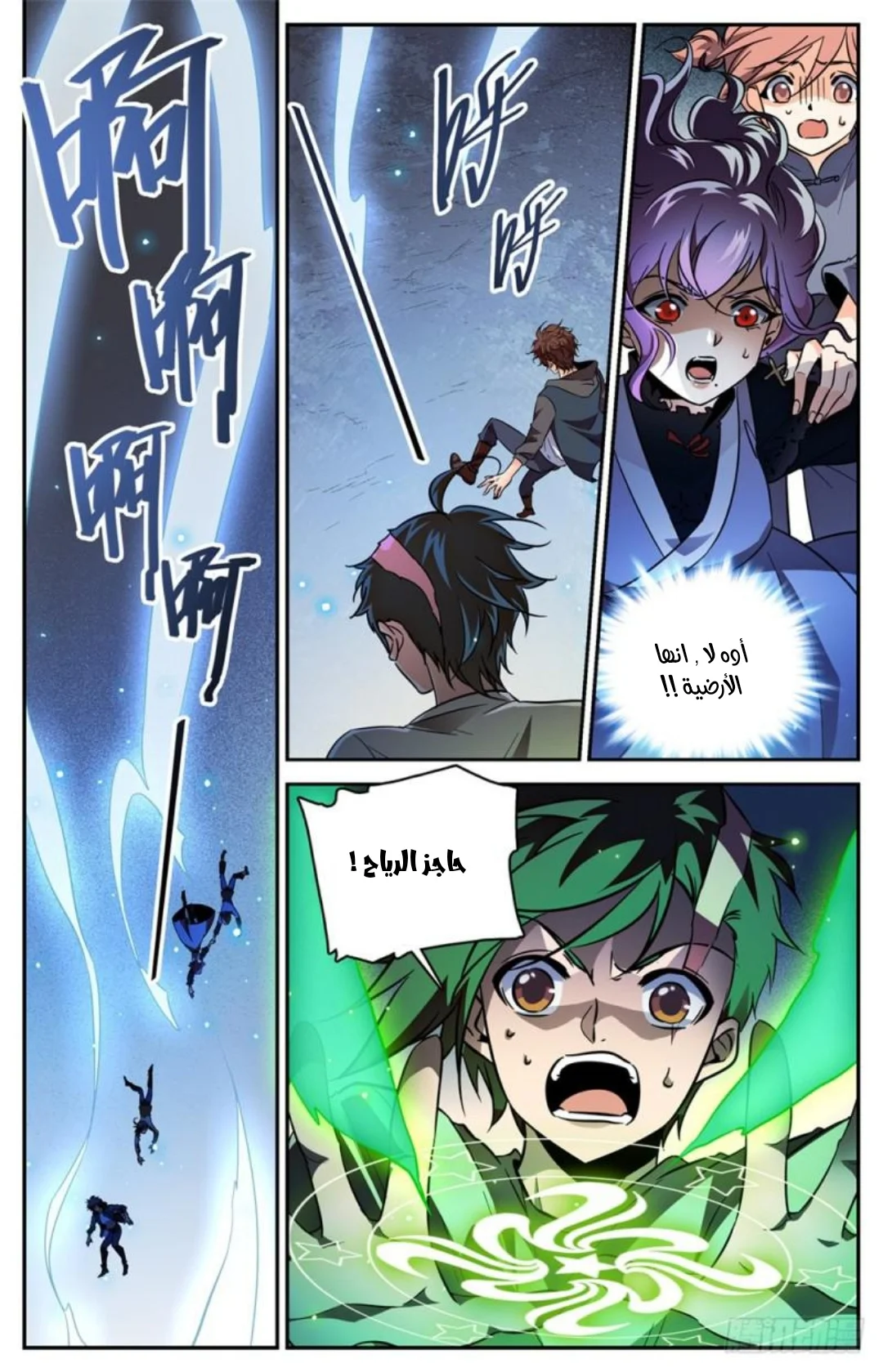 Read Versatile Mage AR Manga Online