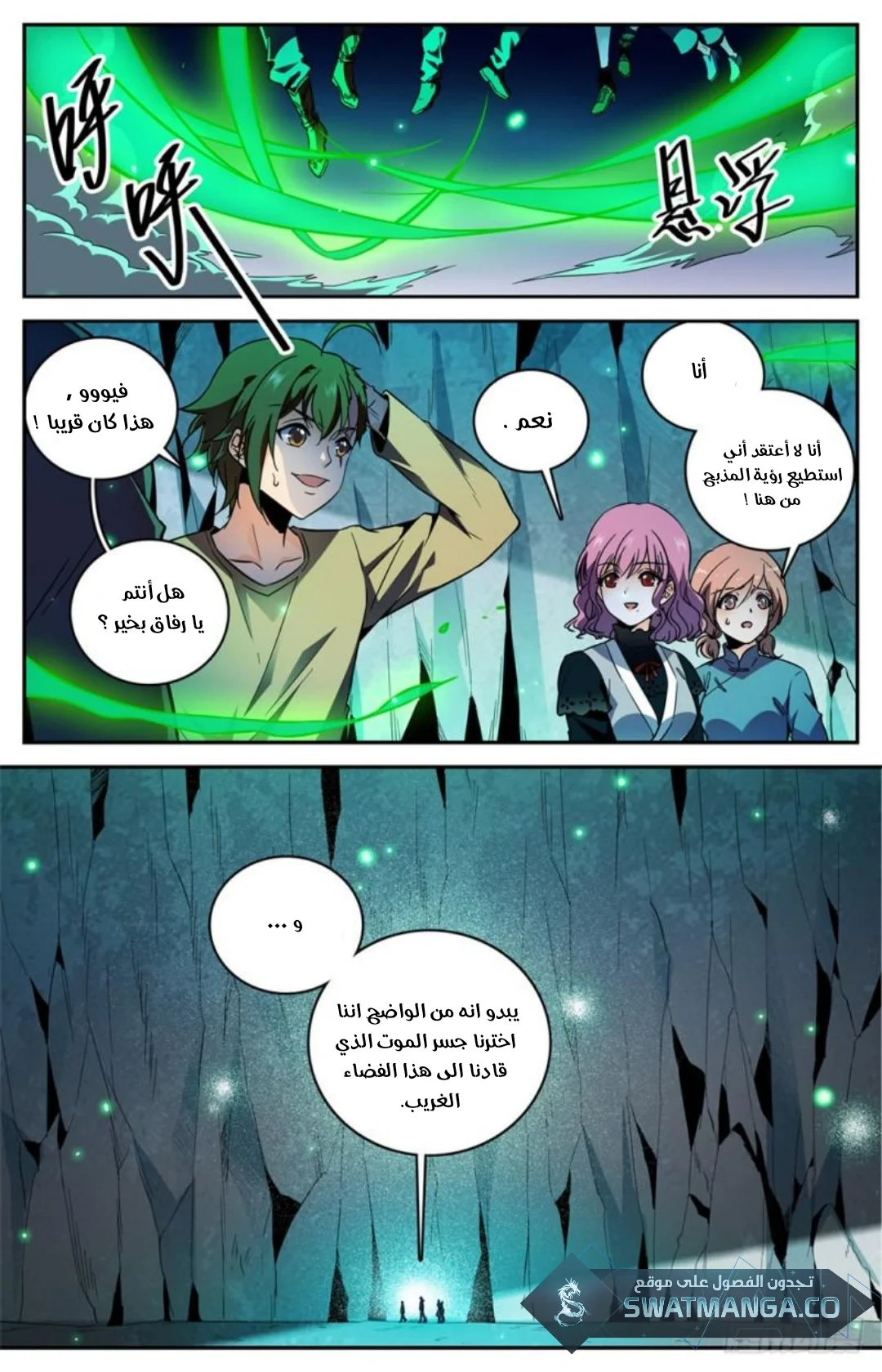 Read Versatile Mage AR Manga Online